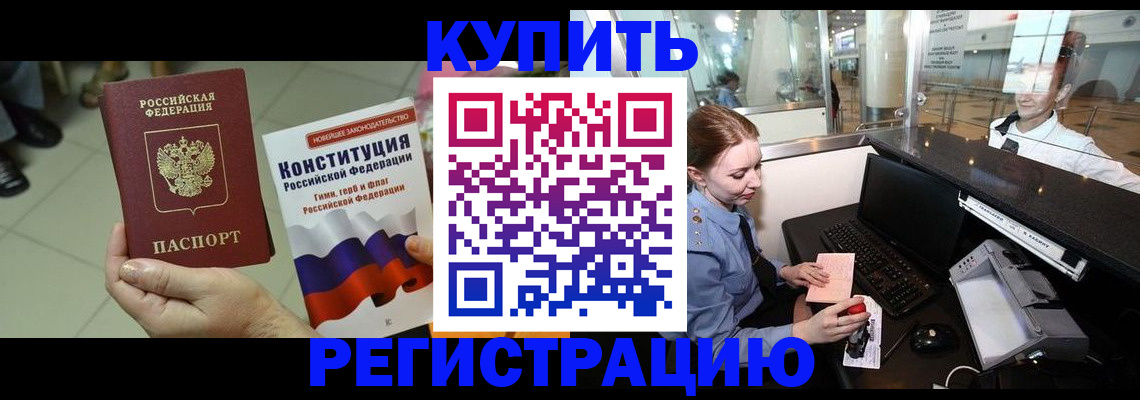 регистрация для дет. сада в Мирном