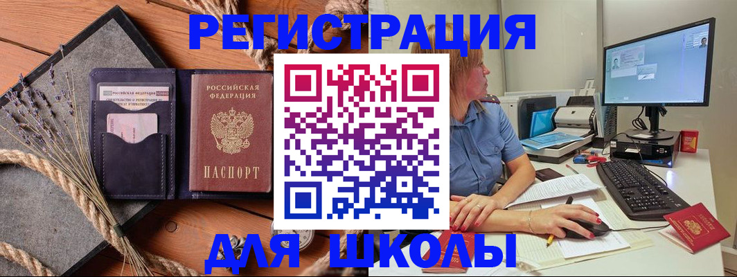 временная регистрация для всех в Мирном