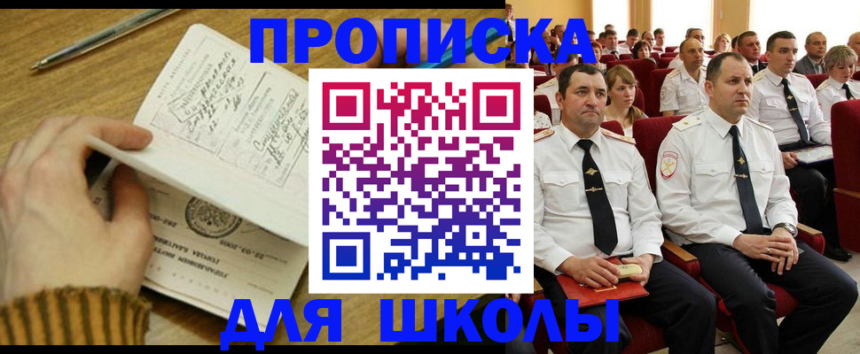 временная регистрация в квартире в Мирном