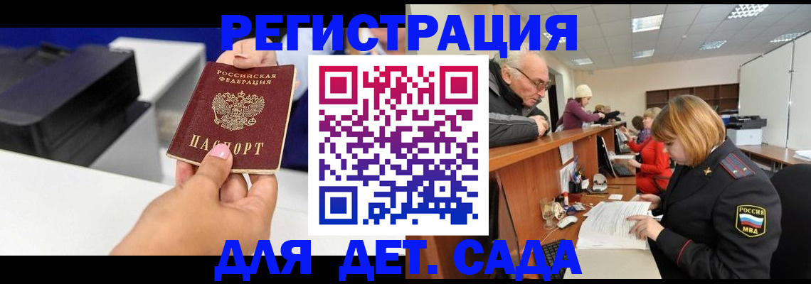 временная регистрация купить в Мирном