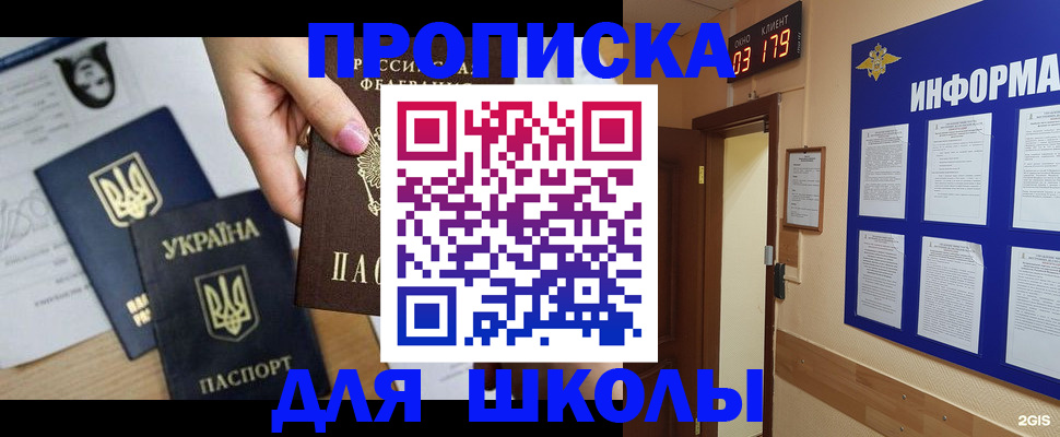 временная регистрация собственник в Мирном